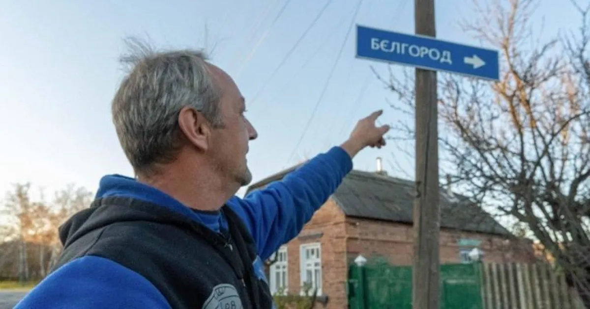 Белгород